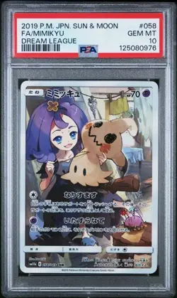 2019 POKEMON JAPANESE SUN & MOON DREAM LEAGUE #058 FA/MIMIKYU PSA 10 - Image 1