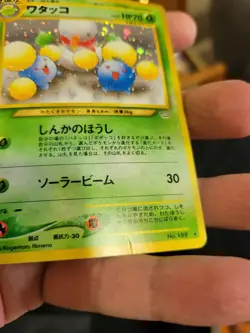 Pokemon TCG Jumpluff No. 189 Awakening Legends Holo Rare (Japanese) creasing - Image 2