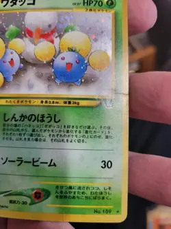 Pokemon TCG Jumpluff No. 189 Awakening Legends Holo Rare (Japanese) creasing - Image 3