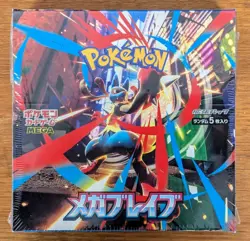 MEGA BRAVE - M1L⚡POKEMON BOOSTER BOX JAPANESE⚡FACTORY SEALED WITH SHRINK - Image 2