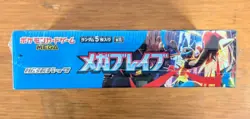 MEGA BRAVE - M1L⚡POKEMON BOOSTER BOX JAPANESE⚡FACTORY SEALED WITH SHRINK - Image 3