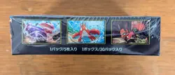 MEGA BRAVE - M1L⚡POKEMON BOOSTER BOX JAPANESE⚡FACTORY SEALED WITH SHRINK - Image 5