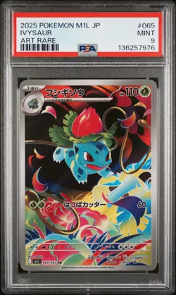 2025 POKEMON JAPANESE M1L-MEGA BRAVE ART RARE #065 IVYSAUR PSA 9 - Image 1