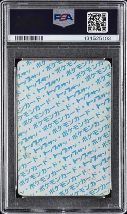 1997 POKEMON JAPANESE TOPSUN BLUE BACK GYARADOS PSA 1 - Image 2