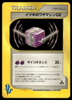 Will's Technical Machine 02 122/141 1st Edition VS Series Pokemon Japanese ~ MP - Image 1