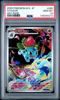 2025 POKEMON JAPANESE M1L-MEGA BRAVE ART RARE #065 IVYSAUR PSA 10 - Image 1