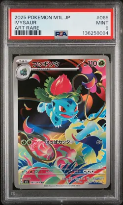 2025 POKEMON JAPANESE M1L-MEGA BRAVE ART RARE #065 IVYSAUR PSA 9 - Image 1