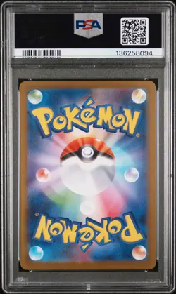 2025 POKEMON JAPANESE M1L-MEGA BRAVE ART RARE #065 IVYSAUR PSA 9 - Image 2