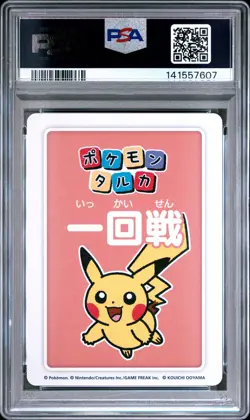 2025 POKEMON TARUKA 3RD PLACE-ROUND 1 PIKACHU PSA 10 - Image 2