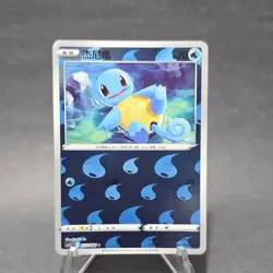 Pokemon TCG Squirtle 012/066 Basic 2024 Reverse Water Holo - Image 1