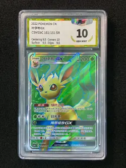 2022 Pokemon TCG S-Chinese Leafeon GX #CSM1bC 161/151 SR Super Rare PGS 10 LU57 - Image 1