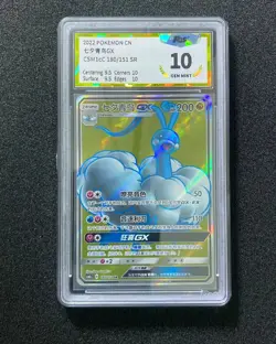 2022 Pokemon TCG S-Chn Sun & Moon CSM1cC 180/151 SR Altaria GX Holo PGS 10 LU57 - Image 1