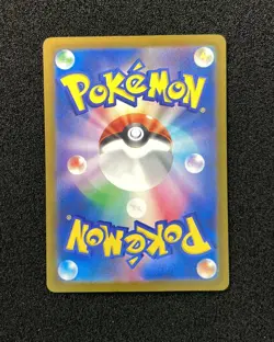2025 Pokemon TCG Japanese Mega Dream M2a 225/193 MA Mega Eelektross ex Holo JA75 - Image 2