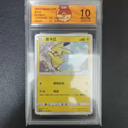 Pokemon S-Chinese Sun Moon Promo A 037/SM-P Pikachu VW ID.3 Limited OCD 10 KB72 - Image 1
