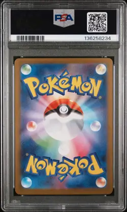 2025 POKEMON JAPANESE M1L-MEGA BRAVE ART RARE #068 RIOLU PSA 8 - Image 2