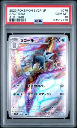 2023 POKEMON JAPANESE SV2P-SNOW HAZARD ART RARE #076 ARCTIBAX PSA 10 - Image 1