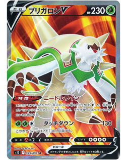 Chesnaught V SR 099/098 S12 Paradigm Trigger - Pokemon Card Japanese - Image 1
