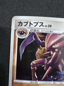 Kabutops 050/090 Holo Pt4 Advent of Arceus 2009 Japanese Pokemon Card NM- - Image 2