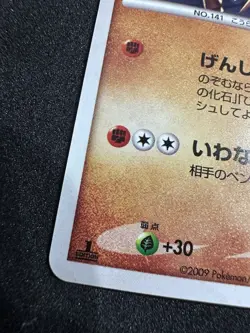 Kabutops 050/090 Holo Pt4 Advent of Arceus 2009 Japanese Pokemon Card NM- - Image 5