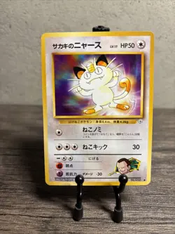 Giovanni's Meowth Pokemon Card TCG Gym Challenge #052 Nintendo Japanese-LP!! - Image 1