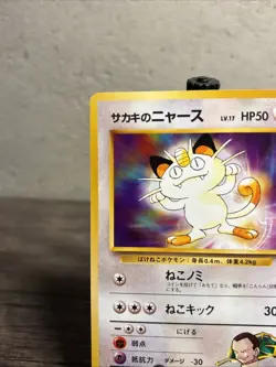 Giovanni's Meowth Pokemon Card TCG Gym Challenge #052 Nintendo Japanese-LP!! - Image 2