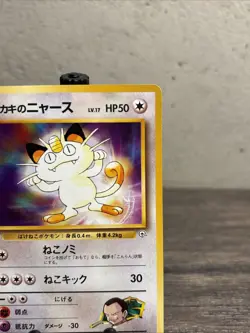 Giovanni's Meowth Pokemon Card TCG Gym Challenge #052 Nintendo Japanese-LP!! - Image 3
