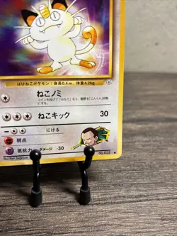 Giovanni's Meowth Pokemon Card TCG Gym Challenge #052 Nintendo Japanese-LP!! - Image 5