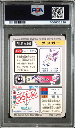 PSA 8 Gengar 094 Carddass Pokemon Card Vending 1997 Pocket Monsters - Image 2