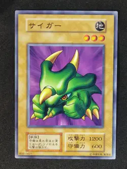 Yu-Gi-Oh! TORIKE Volume6 1999 Yugioh Ocg older trading card - Image 1