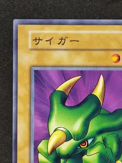 Yu-Gi-Oh! TORIKE Volume6 1999 Yugioh Ocg older trading card - Image 3
