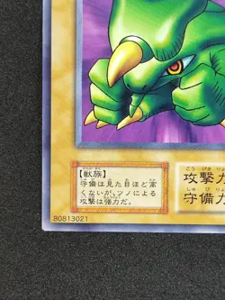 Yu-Gi-Oh! TORIKE Volume6 1999 Yugioh Ocg older trading card - Image 5