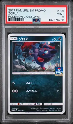 2017 POKEMON JAPANESE SM PROMO POKEMON CARD GYM #105 ZORUA PSA 9 - Image 1