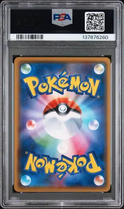 2017 POKEMON JAPANESE SM PROMO POKEMON CARD GYM #105 ZORUA PSA 9 - Image 2