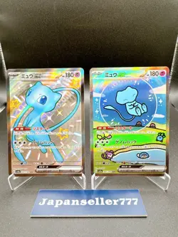 Mew ex SAR SSR Set 327 347/190 SV4a Shiny Treasure Pokemon Card Japanese 2023 NM - Image 1