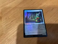 Japanese foil HARE APPARENT MN to good condition - Image 1