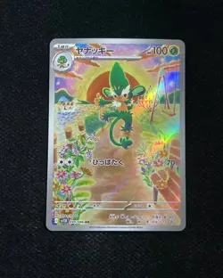 2025 Pokemon TCG Japanese Black Bolt Simisage #SV11B 090/086 AR Holo WA12 - Image 1