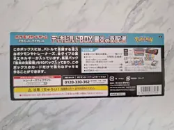 Pokemon Ruler of the Black Flame Deck Build Box (Japanese) - Image 2