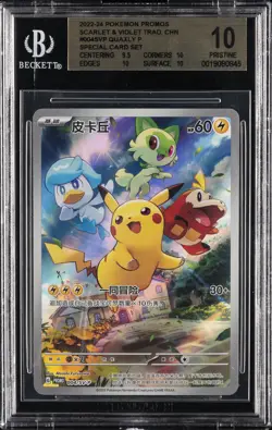 2022-24 POKEMON SCARLET & VIOLET TRADITIONAL CHINESE #004SVP QUAXLY P BGS 10 - Image 1