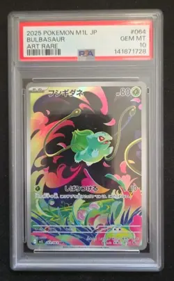 PSA 10 Bulbasaur AR 064/063 M1L MEGA - Pokemon Card Japanese Mega Brave 2025 - Image 1