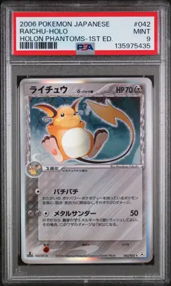 2006 POKEMON JPN HOLON PHANTOMS 1ST ED #042 RAICHU-HOLO PSA 9 - Image 1