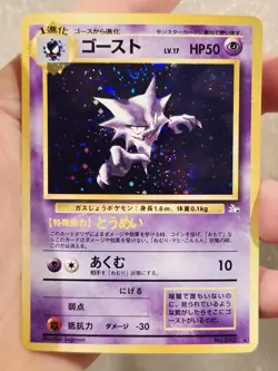 Haunter #093 Holo NM Japanese Fossil 1997 Rare Pokemon Card Vintage Pokemon - Image 1