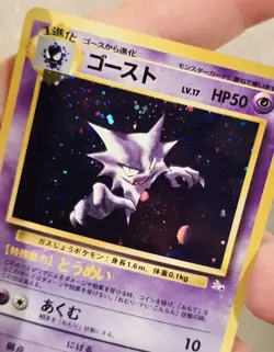 Haunter #093 Holo NM Japanese Fossil 1997 Rare Pokemon Card Vintage Pokemon - Image 2