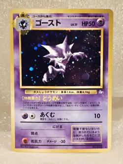 Haunter #093 Holo NM Japanese Fossil 1997 Rare Pokemon Card Vintage Pokemon - Image 3