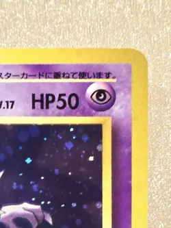 Haunter #093 Holo NM Japanese Fossil 1997 Rare Pokemon Card Vintage Pokemon - Image 5