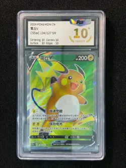 2024 Pokemon TCG S-Chinese Raichu V #CS5aC 134/127 SR Super Rare PGS 10 LU57 - Image 1