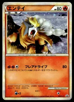 Entei 059/L-P Holo Promo LEGEND Perfect Set Pokemon Japanese ~ HP - Image 1