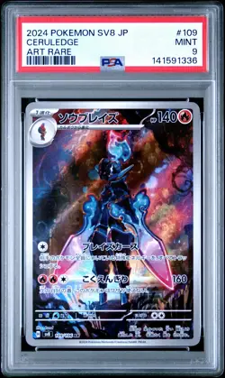 2024 POKEMON JAPANESE SV8-SUPER ELECTRIC BREAKER ART RARE #109 CERULEDGE PSA 9 - Image 1