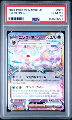 2024 POKEMON JAPANESE SV8A-TERASTAL FEST EX #069 SYLVEON EX PSA 10 - Image 1