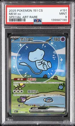 2025 POKEMON SIMPLIFIED CHINESE 151 C-COLL 151 SPECIAL ART RARE MEW EX PSA 9 - Image 1