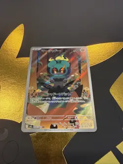 Marshadow AR 069/063 M1L Mega Brave - Pokemon Card Japanese MEGA - Image 1
